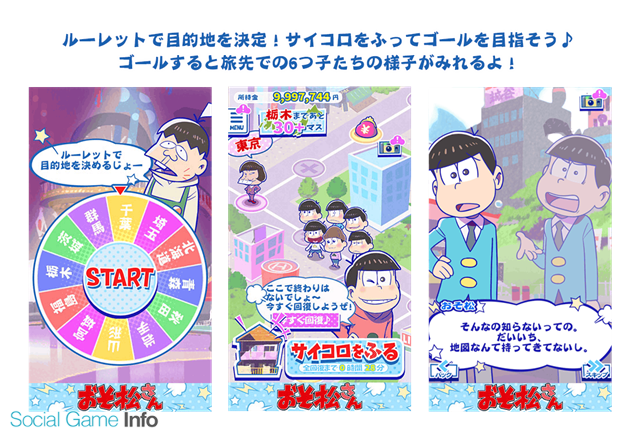 Goodroid おそ松さんのニートすごろく ぶらり旅 の事前登録者数が10万人を突破 オリジナルトートバッグのプレゼントキャンペーンを開始 Social Game Info