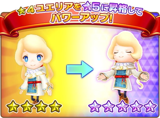 レベルファイブ ファンタジーライフ オンライン 仲間キャラのレアリティアップ機能を実装 第1弾で ユエリア が最高レア 5に Social Game Info