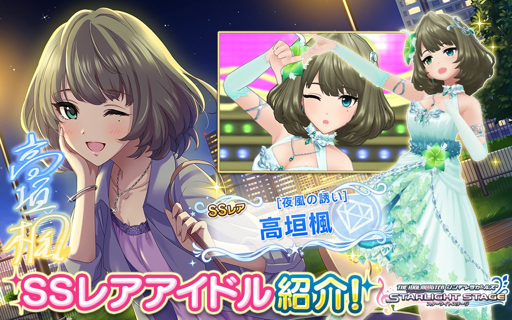 App Storeランキング 3 1 限定アイドルがガシャに登場の デレステ が3位に 夢100 と Ffグラマス もガチャ施策で大きくランクアップ Social Game Info