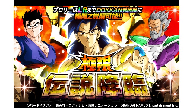 Googleplayランキング 3 23 ブロリー登場の 極限伝説降臨 ガシャ開催で ドラゴンボールz ドッカンバトル がトップ5入り Social Game Info