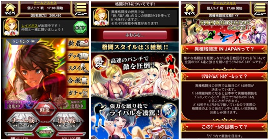 アスキス 異種格闘技 In Japan の画面デザインやチュートリアルを大幅にリニューアル 記念キャンペーンも開催 Social Game Info