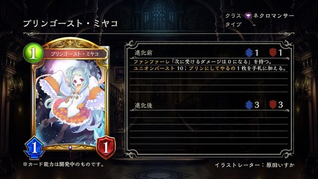 Cygames シャドウバース 第15弾カードパックの新カード情報として プリンゴースト ミヤコ カイザーインサイト など8枚を公開 Social Game Info