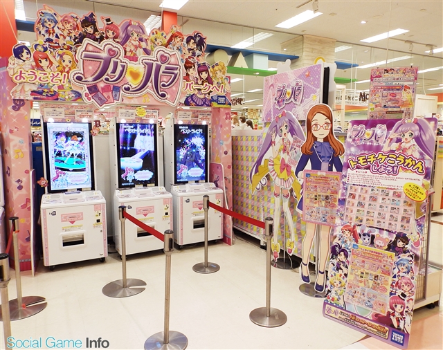 タカラトミーアーツ プリパラ 新弾が好スタート 初週100万回ライブ達成 ユーザー数1万人突破 新キャラ 緑風ふわり Cv 佐藤あずささん も登場 Social Game Info