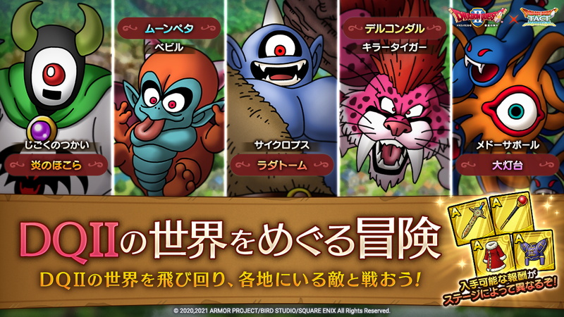 スクエニ Dqタクト で Dq イベント開始 イベントクエストや アトラス との巨大ボスバトル 突入 ハーゴンの神殿 を開催 Social Game Info