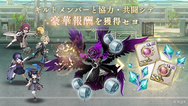 ポケラボとスクエニ シノアリス でロリアリスイベント第2弾を開催 アリス アラジン ドロシー 人魚姫 シンデレラ の新ジョブが登場 Social Game Info