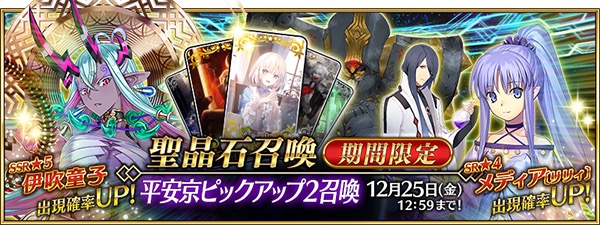 App Storeランキング 12 12 5 Ssr 伊吹童子 新登場の Fgo が首位回復 それを追う パズドラ は 魔女オールスタースーパー ゴッドフェス 開催で2位に Social Game Info