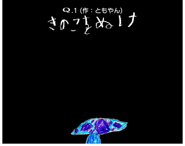 リイカ パズルゲームアプリ ｑ の問題投稿企画 第一回ユーザーq募集 の結果を発表 新規問題60問 みんなのq ステージとして登場 Social Game Info