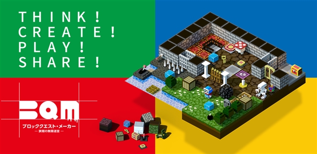 ワンダーランドカザキリ つくってシェアするパズル ダンジョンrpg Bqm ブロッククエスト メーカー をリリース Social Game Info ワンダーランドカザキリ つくってシェアするパズル ダンジョンrpg Bqm ブロッククエスト メーカー をリリース Social Game Info