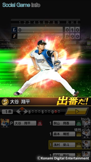 Konami プロ野球スピリッツ シリーズが遂にスマホゲームに登場 プロ野球スピリッツa の事前登録を開始 田中将大 ダルビッシュら獲得のチャンスも Social Game Info