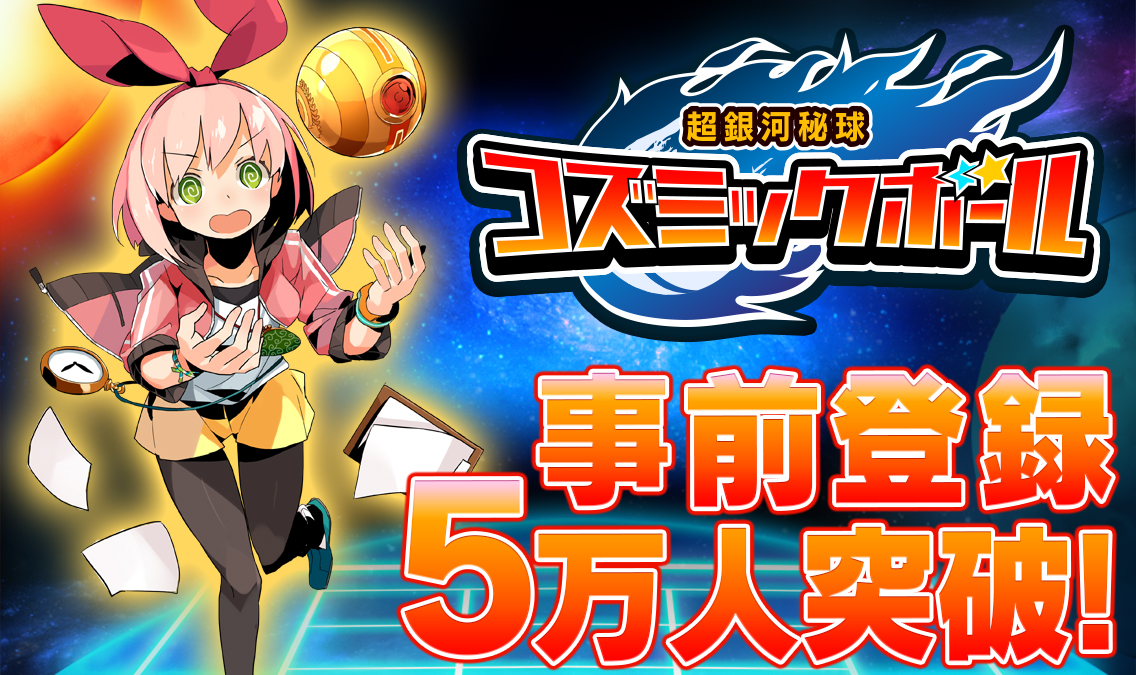 6月8日 6月12日の事前登録記事まとめ アイドリッシュセブン ヴァリアントナイツ Vocadol 弱虫ペダル ぷちっとレーサーズ など Social Game Info