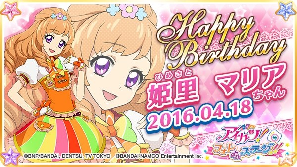 バンナム アイカツ フォトonステージ で姫里マリア誕生日を祝ってノーマルスターを3個プレゼント Social Game Info