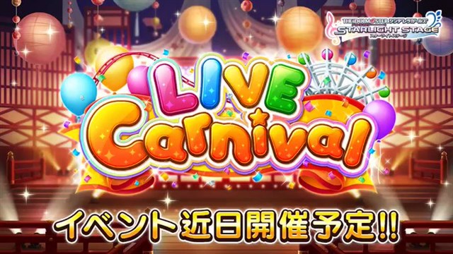 デレステ でイベント Live Carnival が1月1日15時より開催 安部菜々や新田美波らが参加する楽曲 Wish You Happiness が登場 Social Game Info