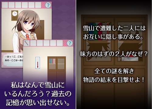 Web Clap Ios向けゲームアプリ 脱出ゲーム 女の子と密室からの脱出 深津京香 をリリース Social Game Info