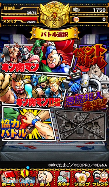 Dena Android版 キン肉マン マッスルショット を配信開始 キン肉マン の超人たちがオールスターで登場 最大4人での協力バトルも Social Game Info