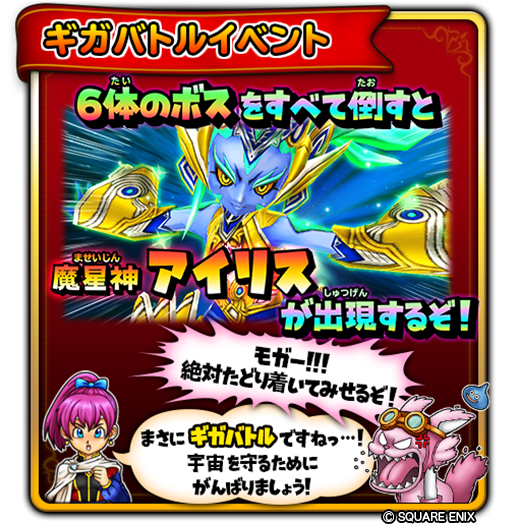スクエニ 星のドラゴンクエスト で宝箱ふくびき 星神姫そうび ピックアップ ブーメラン 開催 10連宝箱ふくびきは毎回 5そうびが1枠確定 Social Game Info スクエニ 星のドラゴンクエスト で宝箱ふくびき 星神姫そうび ピックアップ ブーメラン 開催 10連宝箱ふくびきは毎回 5そうびが1枠確定 Social Game Info