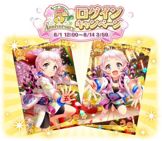 アプリボット グリモアa 私立グリモワール魔法学園 でサービス開始5周年を記念したキャンペーンを開催 Social Game Info