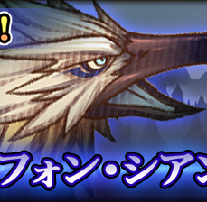 スクエニ グリムノーツ で本日15時より亜種素材入手 鳥獣グリフォン シアン 確定クエストを追加 Social Game Info