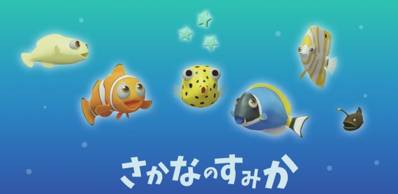 インディーデベロッパーのstar Spiral さかなのすみか をios向けに配信 エサやりだけで進化する魚育成ゲーム Social Game Info
