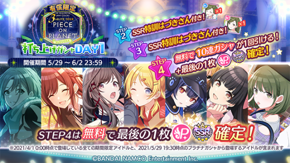 バンナム シャニマス で 桑山 千雪 が登場する新規ガシャ開催 Ssrアイドル確定特別パッケージ の販売も Social Game Info