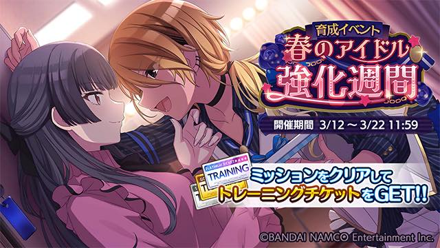 バンナム シャニマス で育成イベント 春のアイドル強化週間 を開催 報酬にサポートアイドル 和泉愛依 登場 Social Game Info