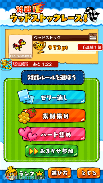 ビーライン スヌーピー ドロップス でリアルタイムでパズルゲームの対戦ができる 対戦 ウッドストックレース を開催 Social Game Info