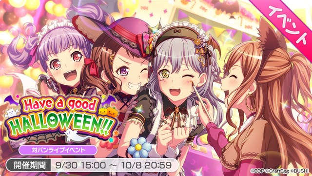 ブシロードとcraft Egg ガルパ で対バンライブイベント Have A Good Halloween を開催 3マスキング 2宇田川あこ が登場 Social Game Info