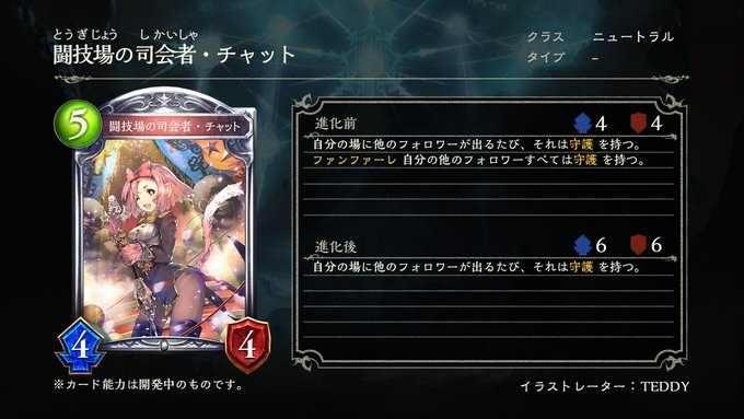 Cygames シャドウバース 第15弾カードパックの新カード情報として 空腹の姫君 ペコリーヌ など紹介 Social Game Info