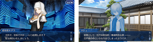 Fgo Project Fate Grand Order で期間限定イベント 復刻 徳川廻天迷宮 大奥 を7月22日18時より開催 Social Game Info
