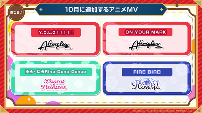 ブシロードとcraft Egg ガルパ で追加されるカバー楽曲とfullバージョン楽曲 Mvを発表 Afterglowの新シングル On Your Mark が早くも実装決定 Social Game Info