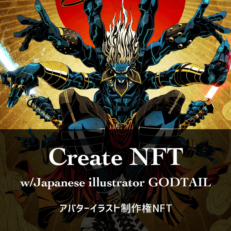 CryptoGames、日本人クリエイターGODTAILがアバターイラストをライブ制作してくれる「共創NFT」をオークション販売