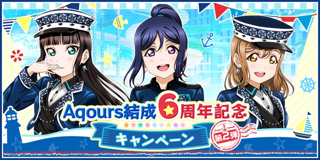 ブシロードとklab ラブライブ スクフェス でaqours結成6周年記念キャンペーン第2弾を開催決定 Social Game Info