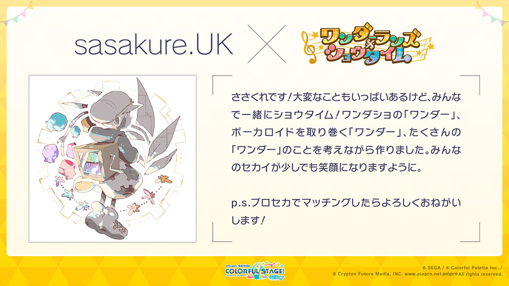 セガとcolorful Palette プロジェクトセカイ でsasakure Ukさん ササノマリイさん書き下ろし楽曲提供決定 多数の新情報を公開 Social Game Info