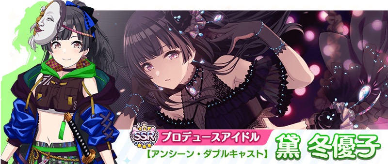 バンナム シャニマス で トパーズを粧して冬優子 夏葉スタンプガシャplus を開始 Social Game Info