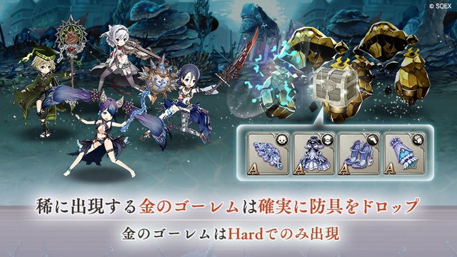 ポケラボとスクエニ シノアリス で防具イベント 復讐ノ記録 を復刻開催 Social Game Info