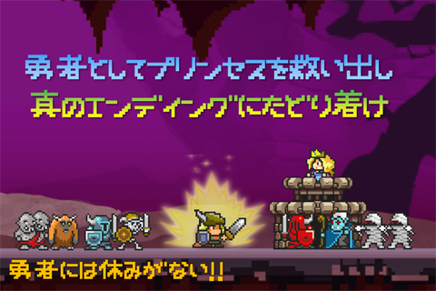 ネクストキューブ 勇者には休みがない をauスマートパス向けに配信開始 レトロな世界を舞台としたランニングrpg Social Game Info