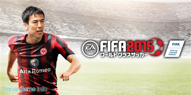 Ea Ea Sports Fifa ワールドクラスサッカー15 で長谷部誠 監督 が選んだ最強の11人を発表 長谷部監督からの挑戦状 を開始 Social Game Info