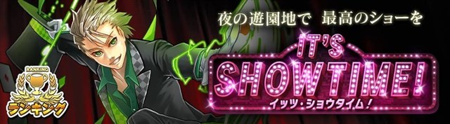 連載 消滅都市 ランキングイベントを総括ー第15回 イッツ ショウタイム 人気タマシイ発表 総合1位のa3さんによる使用チーム解説も Social Game Info