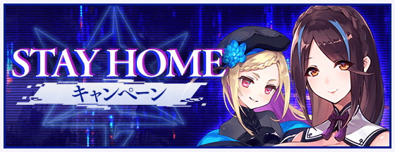 Gumi ファントム オブ キル で Stayhome キャンペーン と題した各種イベント キャンペーンを開催中 Social Game Info