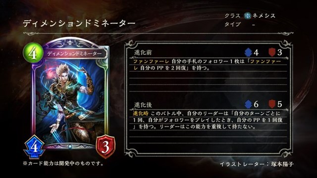 Cygames シャドウバース 第17弾カードパック 運命の神々 より新カード ディメンションドミネーター など6枚を公開 Social Game Info