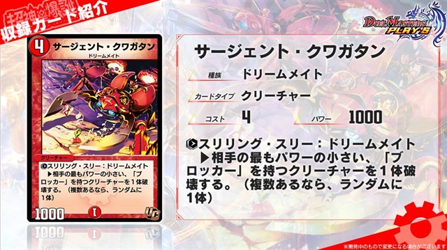 タカラトミー デュエル マスターズ プレイス で第7弾パックより 超神星アポロヌス ドラゲリオン など16枚を公開 Social Game Info