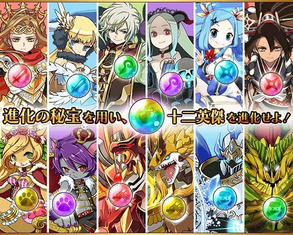 ドリコム フルボッコヒーローズ で新イベント 進化の秘宝 を開催 スキルアップの成功率を上げる新機能も実装 Social Game Info