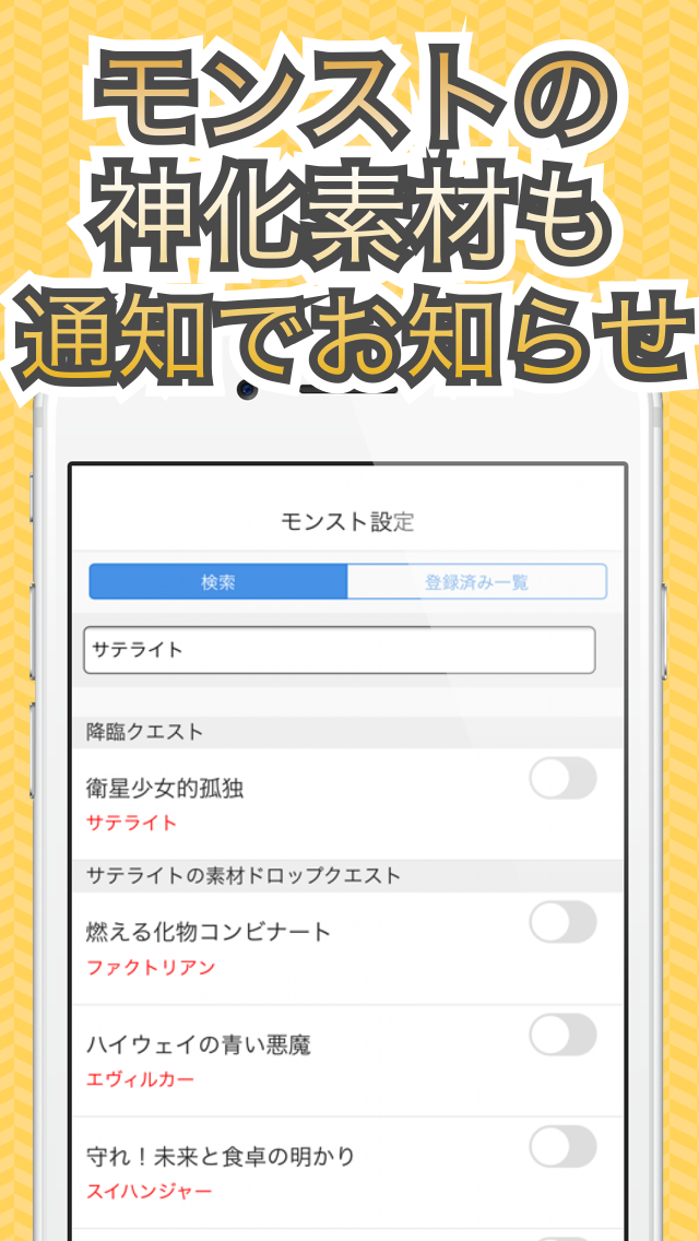 ルーター ゲームアプリのイベント情報をまとめて通知するアプリ ゲーイベ を配信開始 大事なイベントを見逃さない Social Game Info