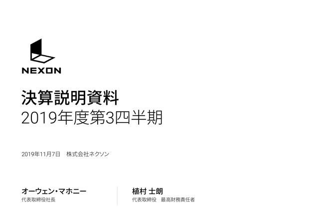 ネクソン 7 9月決算は最終利益が為替差益で79 増もゲーム事業に懸念 主力の中国 アラド戦記 苦戦で売上収益は24 減に Social Game Info