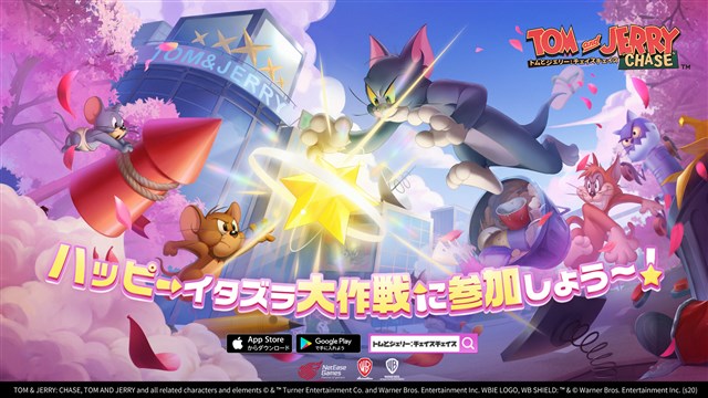NetEase、1V4カジュアル対戦モバイルゲーム『トムとジェリー：チェイスチェイス』の日本配信を開始　4月1日から映画「トムとジェリー」とコラボも