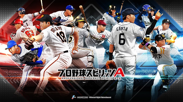 Konami プロ野球スピリッツa でサポート対象端末を変更 21年1月にiosのグラフィック変更やandroidのセキュリティの強化に伴い Social Game Info