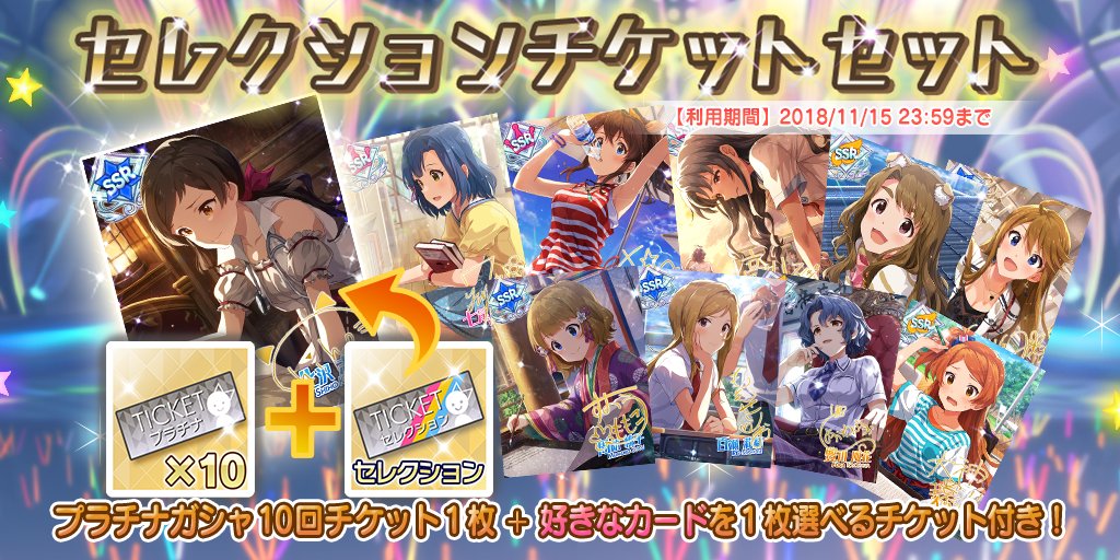 Google Playランキング 10 16 スカウト アフタヌーン 開始の あんスタ や セレクションチケットセット 提供開始の ミリシタ がトップ30復帰 Social Game Info