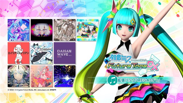 セガ Ps4 初音ミクproject Diva Future Tone Dx でdlc 拡張パック Mega39 S を配信開始 追加楽曲10曲とモジュール1種がセットに Social Game Info