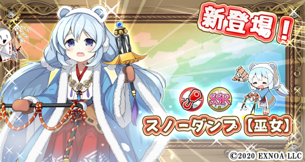 Seモバイル アンド オンライン 毎日こつこつ俺タワー でイベント 神社ラグナロク を開催 Social Game Info