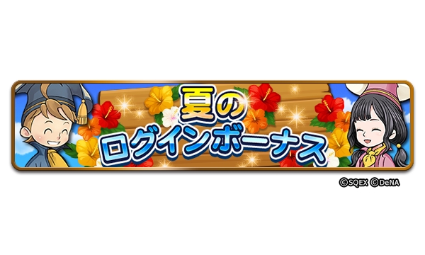 Denaとスクエニ Ffrk で 採集 虫取りストラテジー を開始 第17回公式生放送で6周年イベント情報を公開予定 Social Game Info