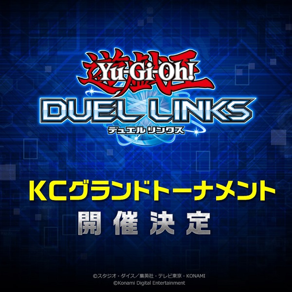 Konami 遊戯王 デュエルリンクス で大規模オンライン大会 Kcグランドトーナメント 開催決定 6月1日から予選を開始 Social Game Info